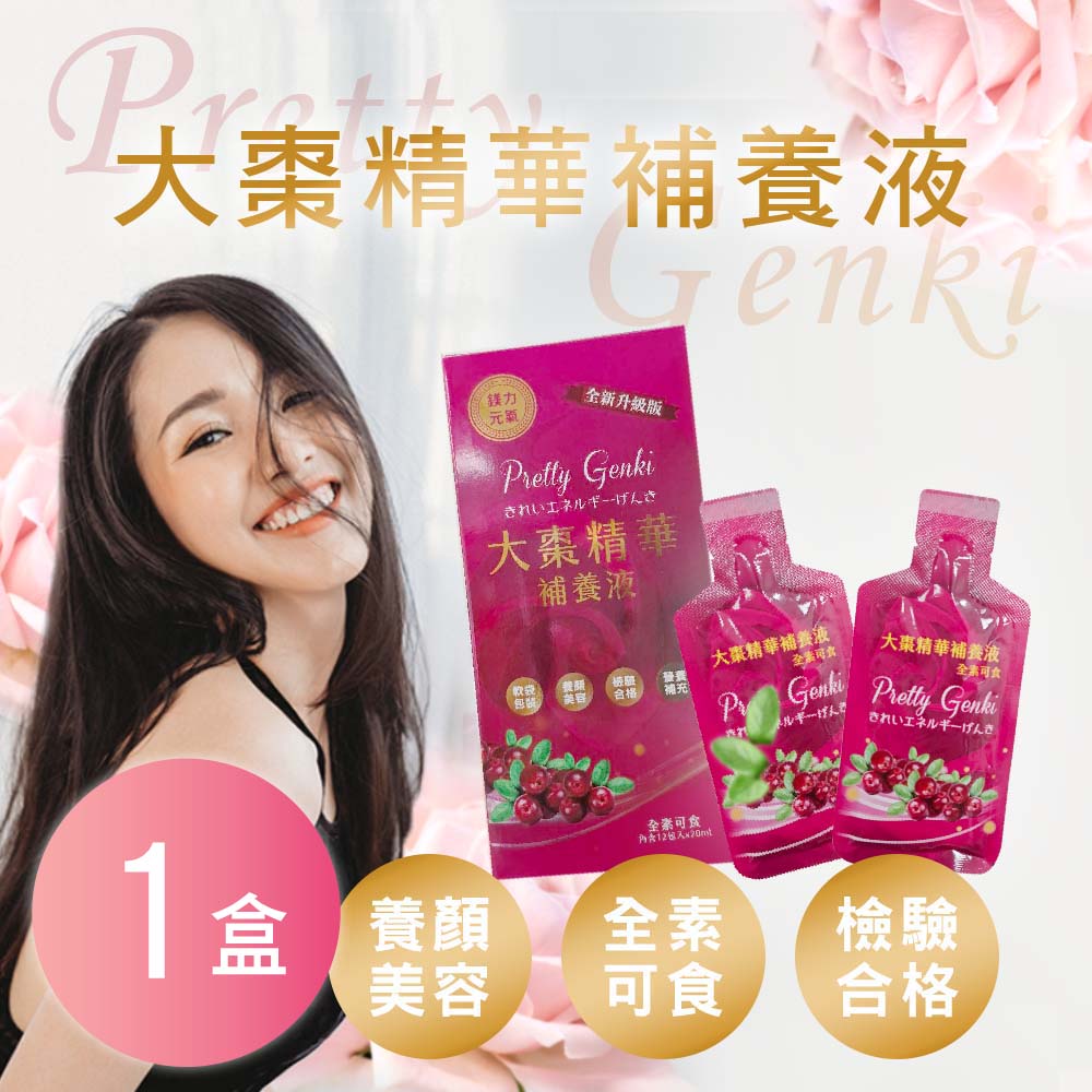 【鎂力元氣】大棗補精(12包/盒)-軟袋隨身包(1盒)