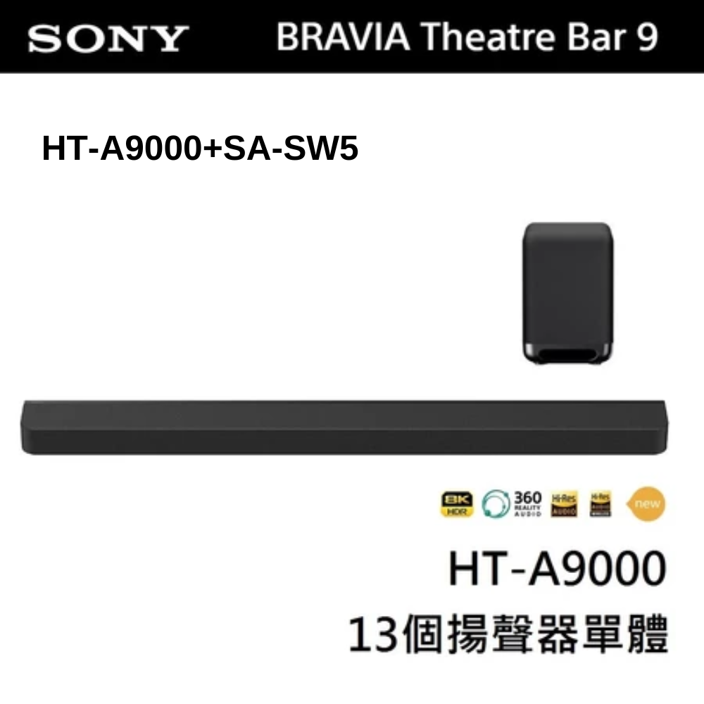 【SONY 索尼】BRAVIA Theatre Bar 9 家庭劇院組 (HT-A9000+SA-SW5)(HT-A9000+SA-SW5)