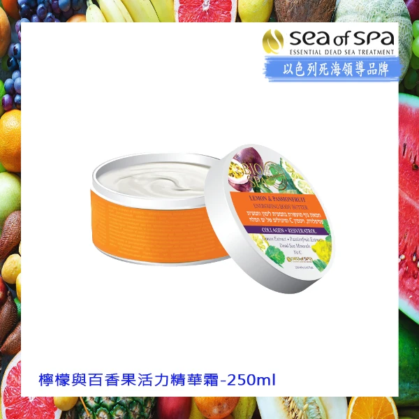 【Sea of Spa】檸檬與百香果活力精華霜(250ml/支)