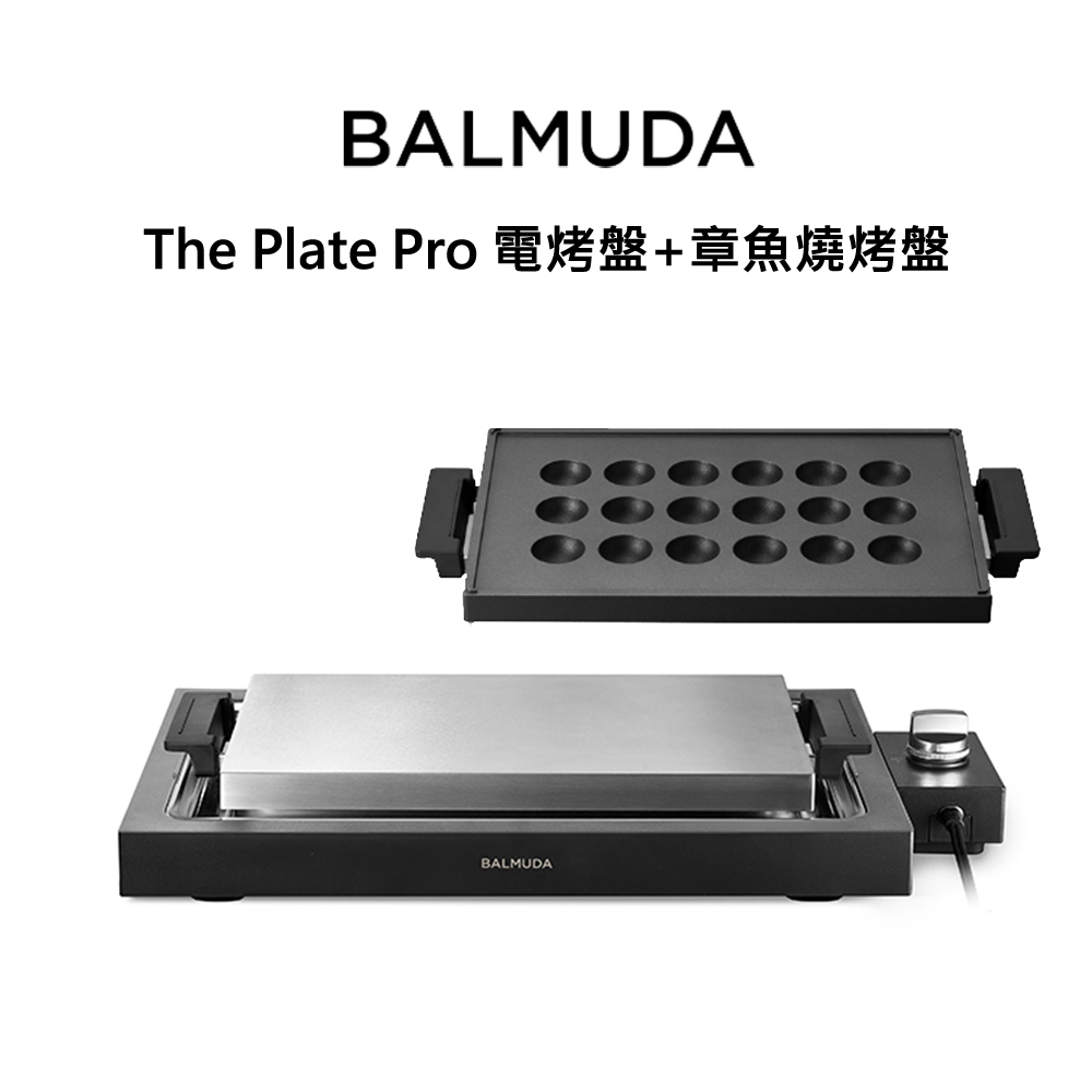 【未使用】BALMUDA The Plate Pro Balmuda The Plate Pro | Japan Trend Shop