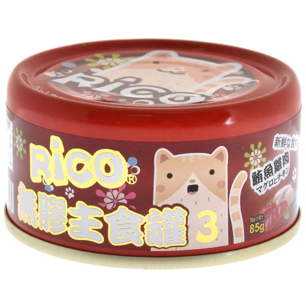 【芮可 RICO】無膠全肉貓用主食3號罐(鮪魚雞肉口味)(85g)