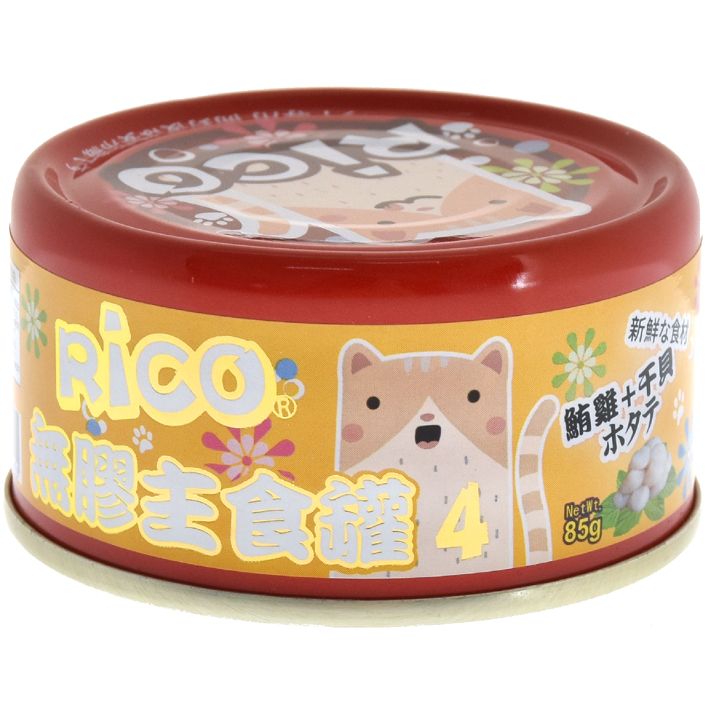 【芮可 RICO】無膠全肉貓用主食4號罐(鮪雞+干貝口味)(85g)