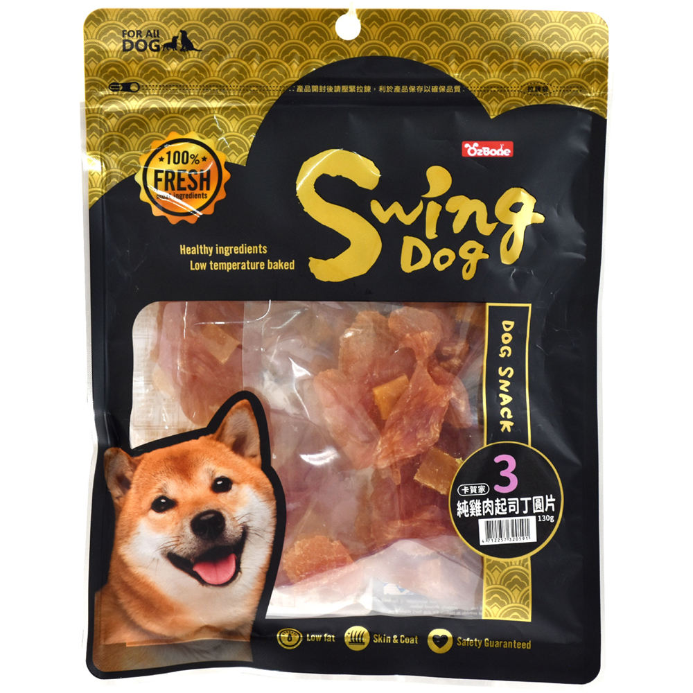 【OzBone 卡賀家】犬零食No.3-純雞肉起司丁圓片(130g)