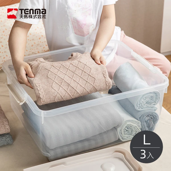 【日本天馬】雙把手掀蓋收納整理箱(L)(58L-3入)
