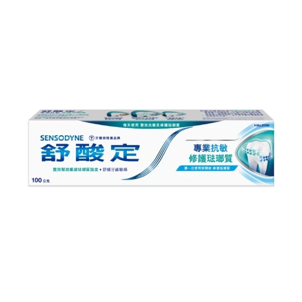 【舒酸定】專業抗敏修護琺瑯質牙膏原味(100g)