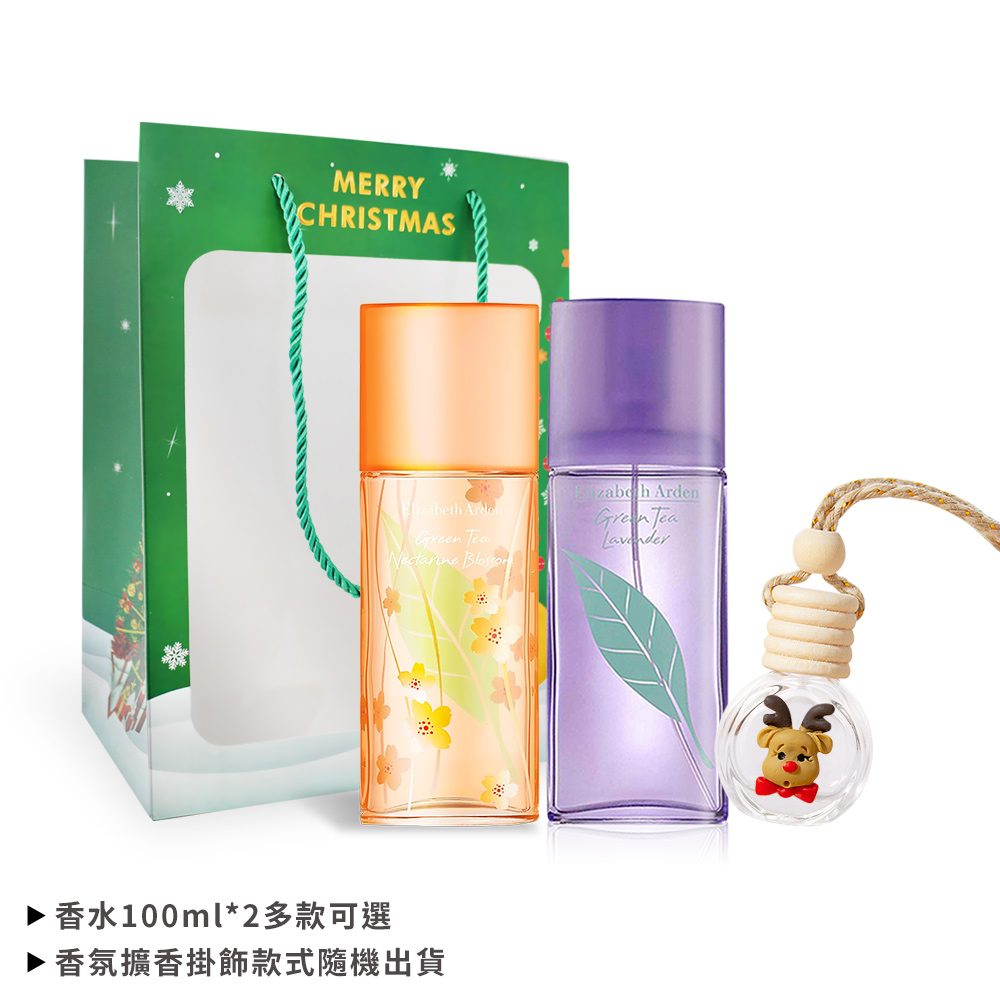 【Elizabeth Arden】綠茶香水100ml*2 聖誕禮物組 多組任選(航空版)