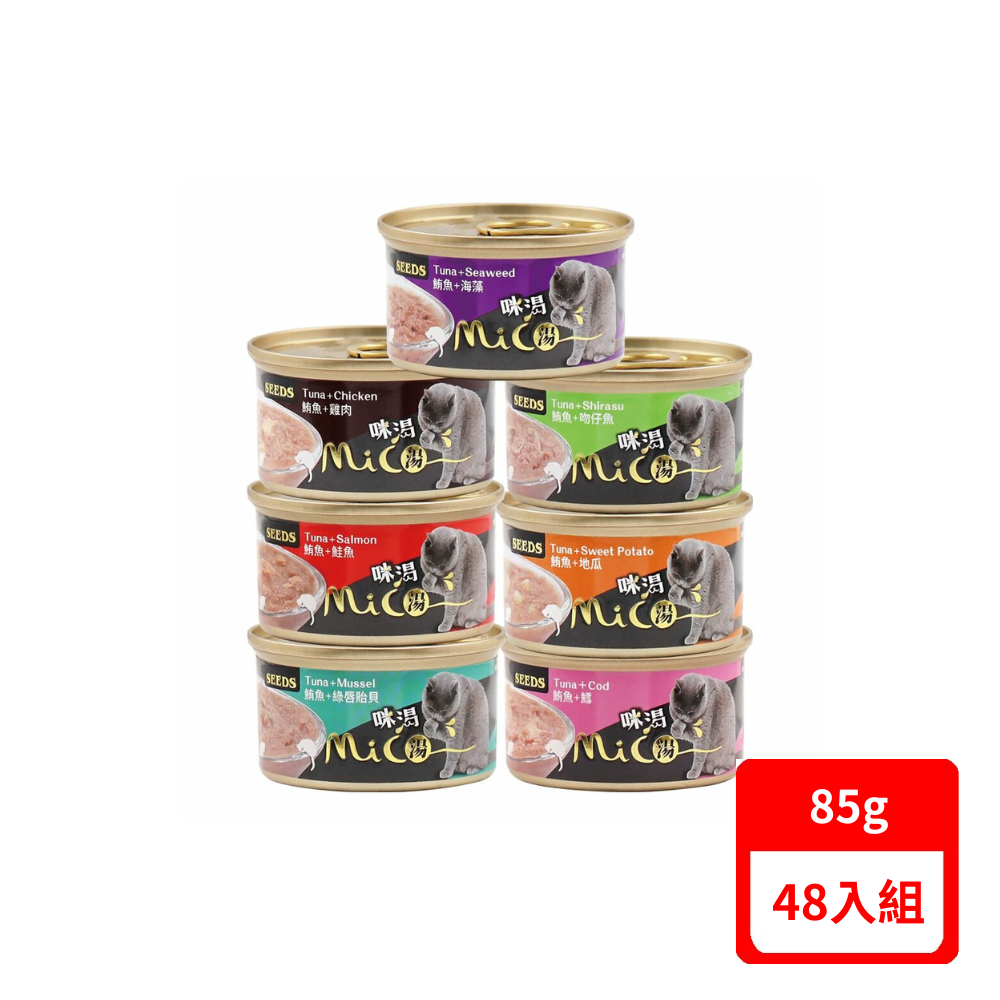 【SEEDS 聖萊西】Mico咪渴機能餐 85g 貓罐(*48入組)