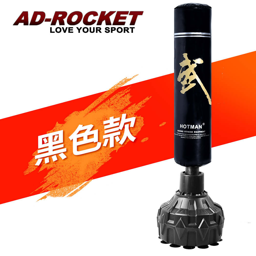 【AD-ROCKET】不動金剛拳擊沙袋/沙包/拳擊/MMA/重訓/健身/兩色任選(尊爵款)