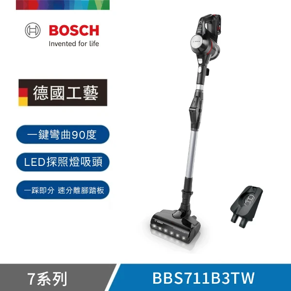 【BOSCH 博世】可彎曲式無線吸塵器 Unlimited 7 深遂黑(BBS711B3TW)