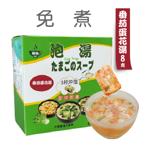 Tomato-Egg Soup (西紅柿蛋花湯)