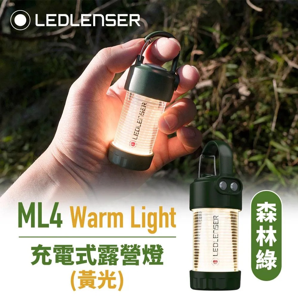 【德國 Ledlenser】限量版森林綠 ML4 專業充電式照明燈/露營燈 (黃光)