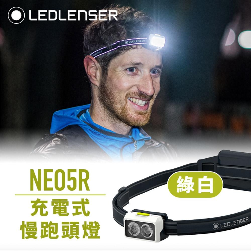 【德國 Ledlenser】NEO5R 充電式慢跑頭燈(綠白)