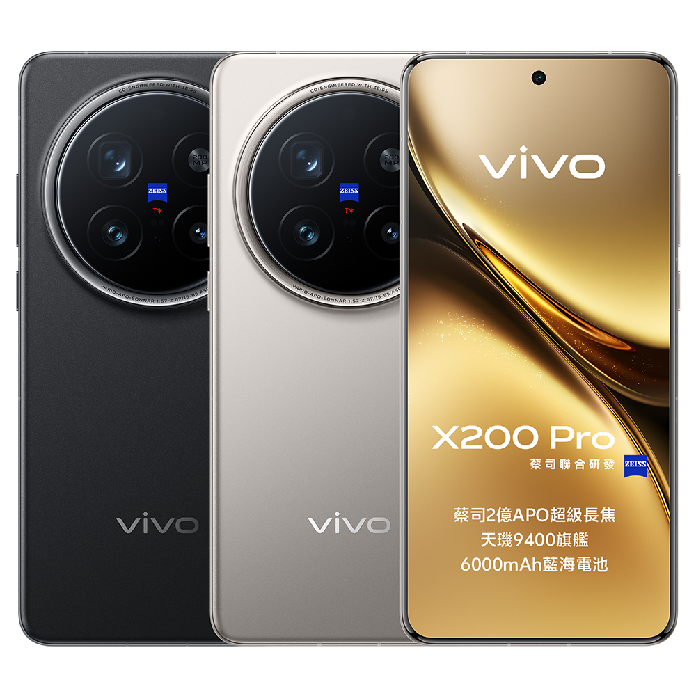 【vivo】X200 Pro (16G/512G) 6.78吋 5G 智慧手機 (贈傳輸線+手機掛繩)