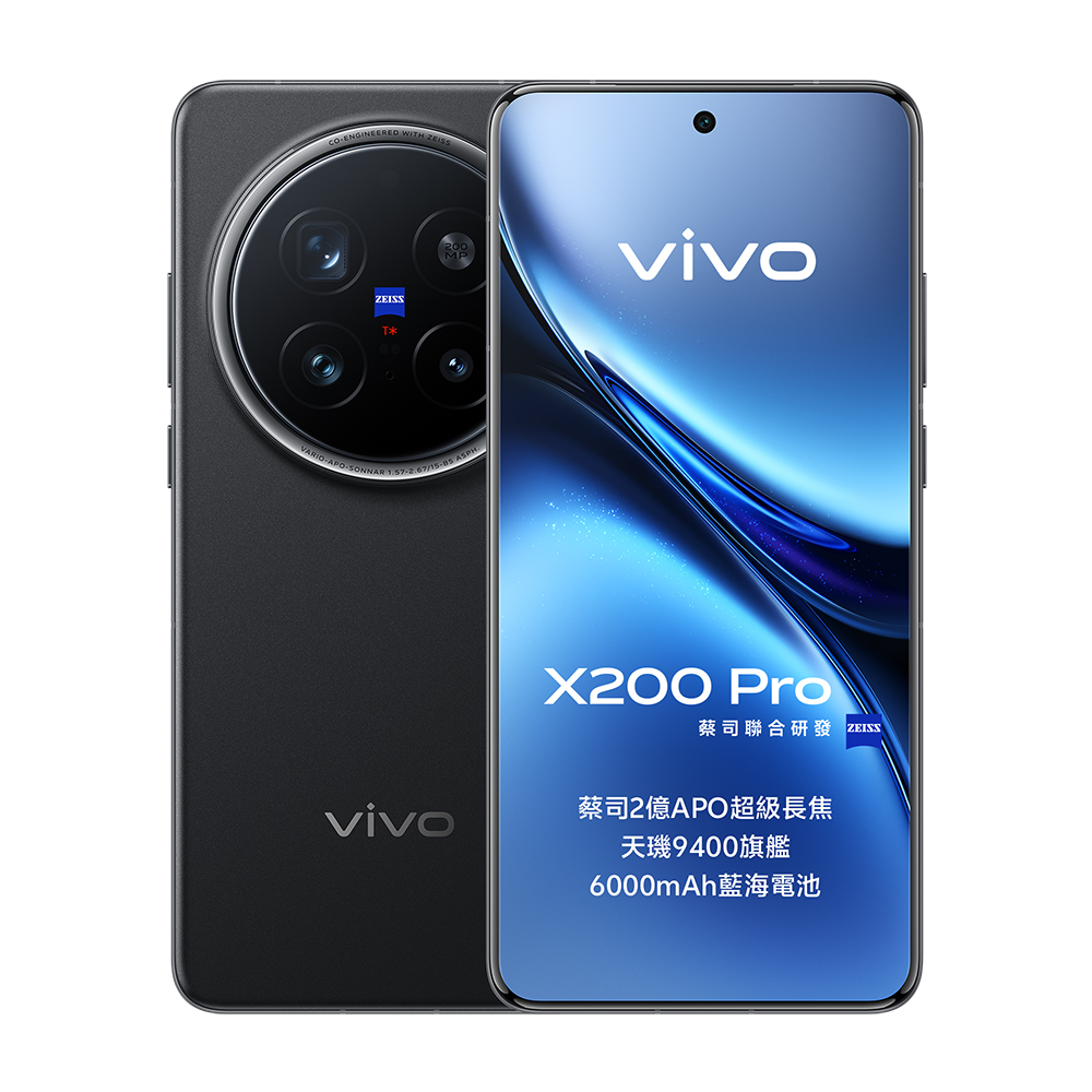 vivo】X200 Pro (16G/512G) 6.78吋5G 智慧手機(贈傳輸線+手機掛繩