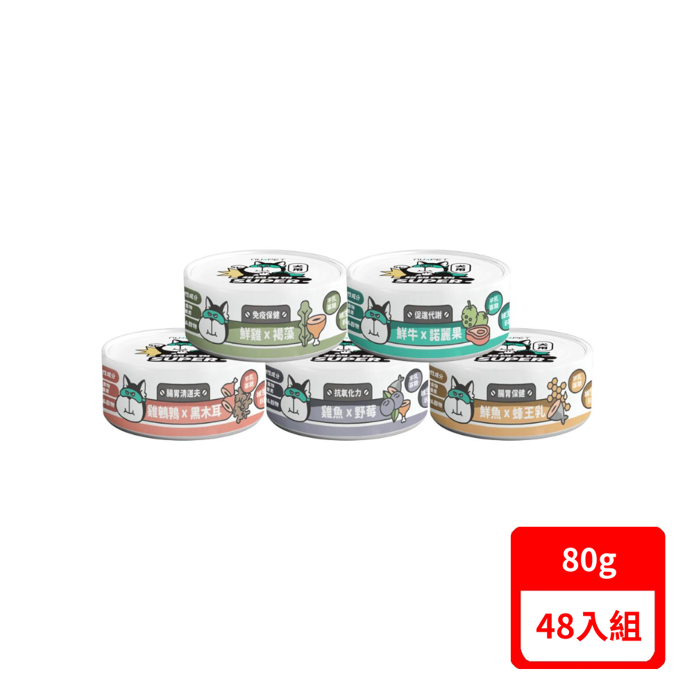 【NU4PET 陪心寵糧】SUPER小白狗狗主食罐 80g(*48入組)