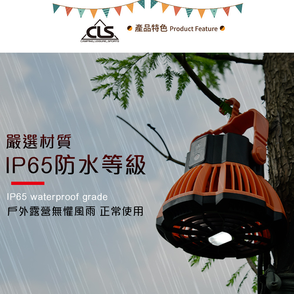 【韓國 CLS】戶外隨行充電式露營風扇 LED露營燈 遙控式/可懸掛/電風扇(單入) - 全聯全電商
