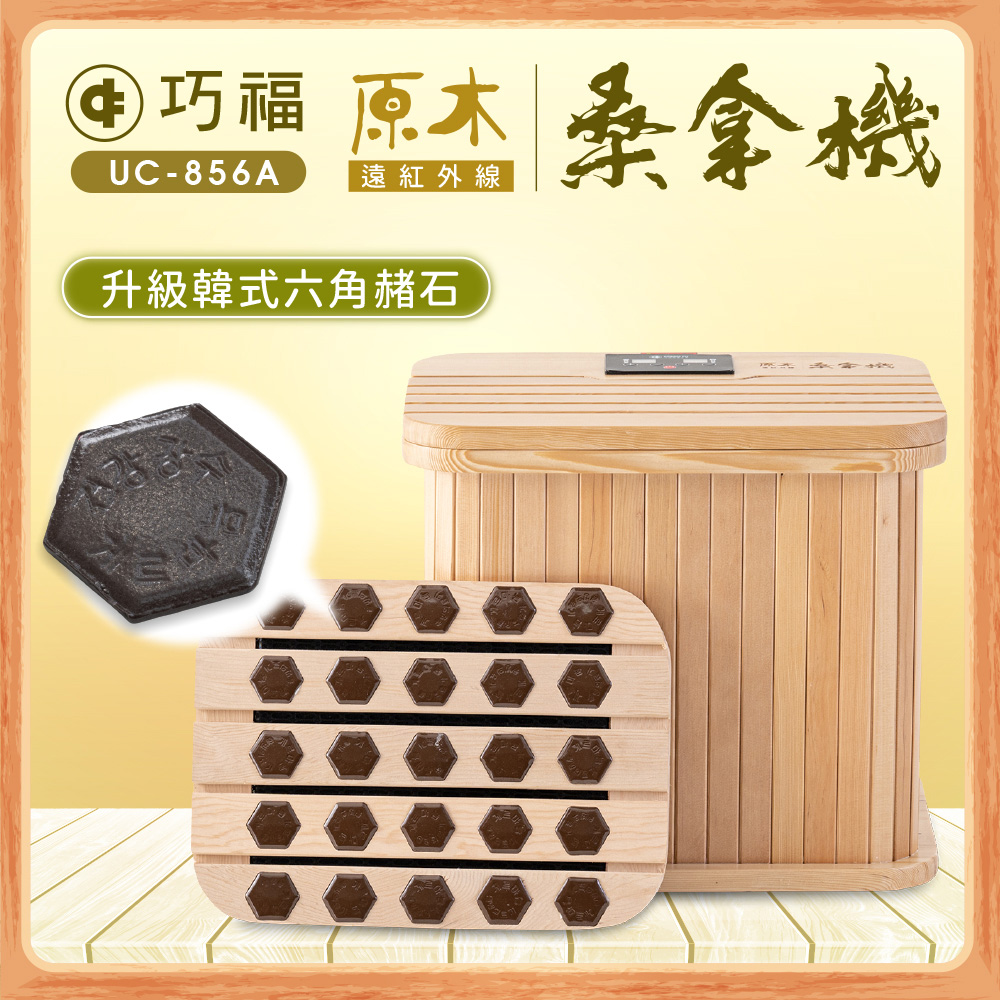 赤外桑拿機 m_0990da07-647b-4de2-8397-