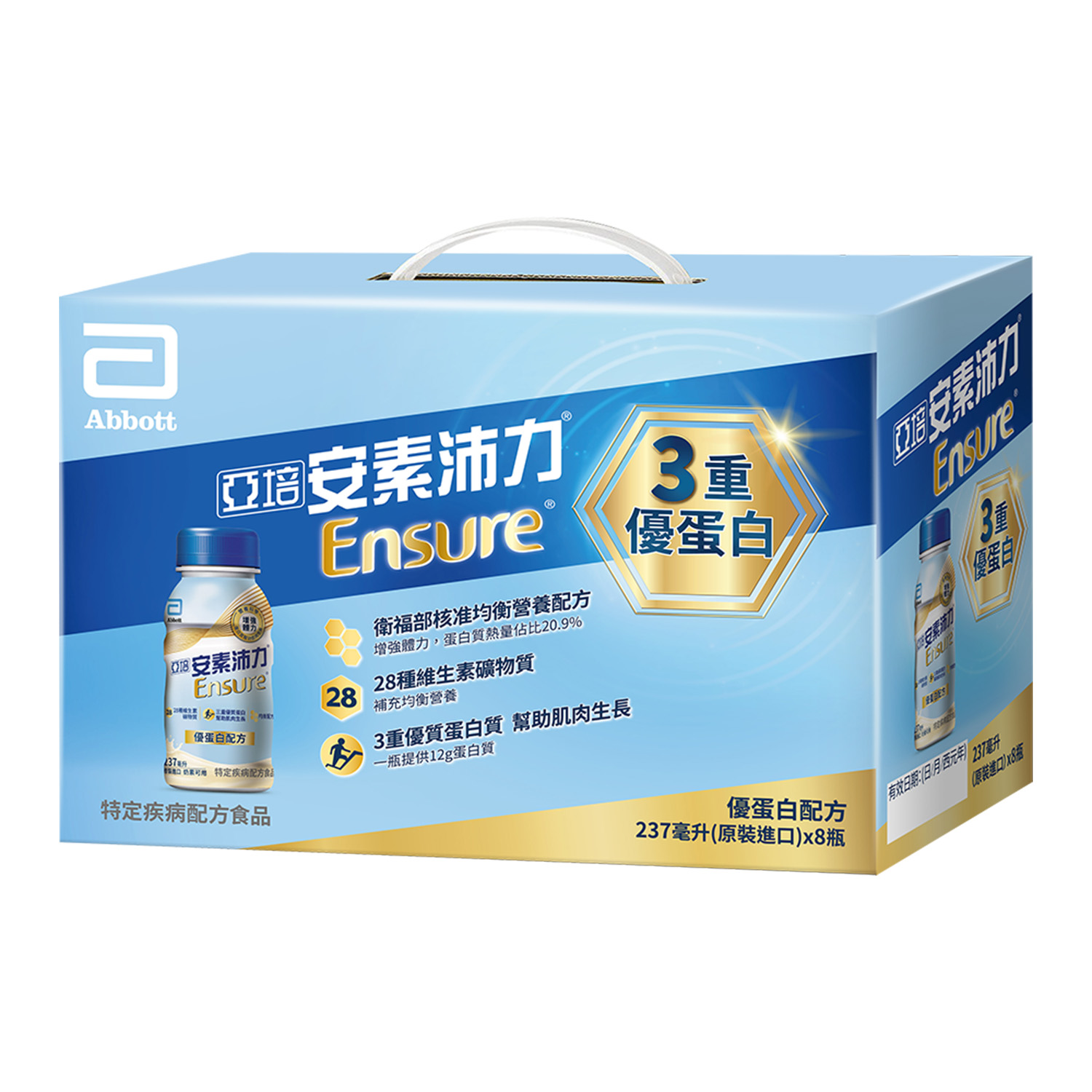 【亞培】安素沛力優蛋白配方減甜8入禮盒(237ml*8)