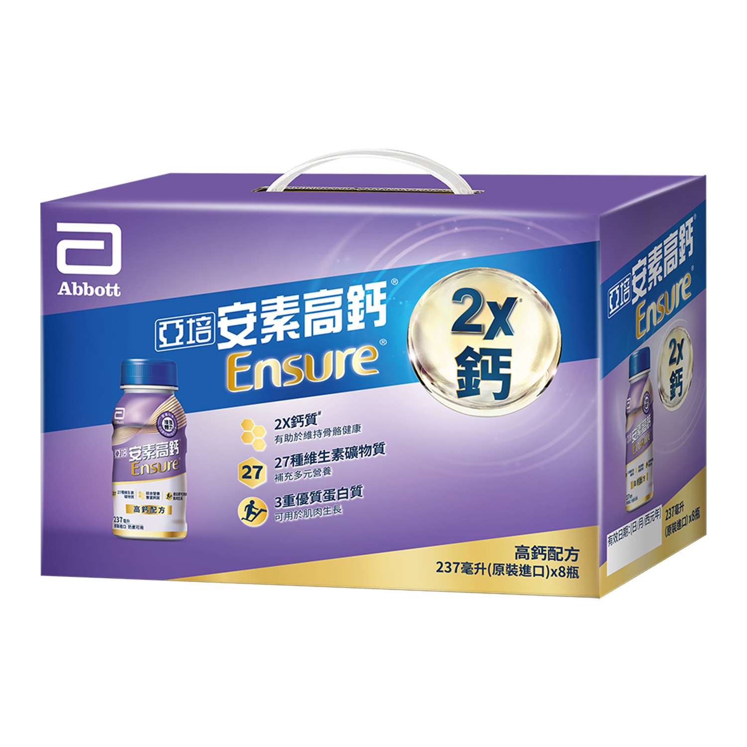 【亞培】安素高鈣鈣強化配方減甜8入禮盒(237ml*8)