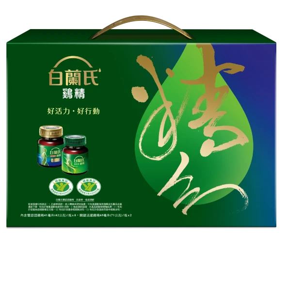 【白蘭氏】雞精 好活力好行動禮盒(雞精 41ml*8入+關鍵活躍雞精 69ml*2入)