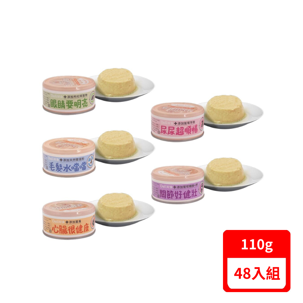 【IPET 艾沛】鼎食慕斯系列-Deli好食+ 110g (犬用)(*48入組)