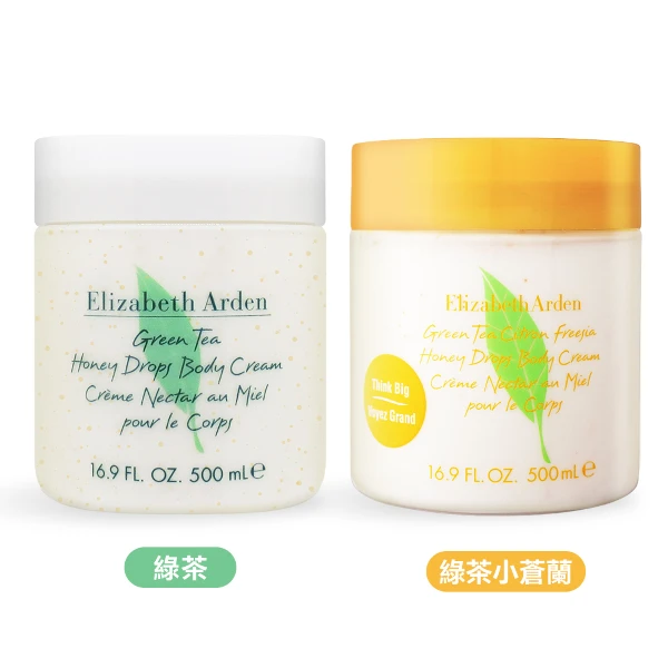 【Elizabeth Arden】綠茶蜜滴舒體霜500ml*2 兩款任選(航空版)