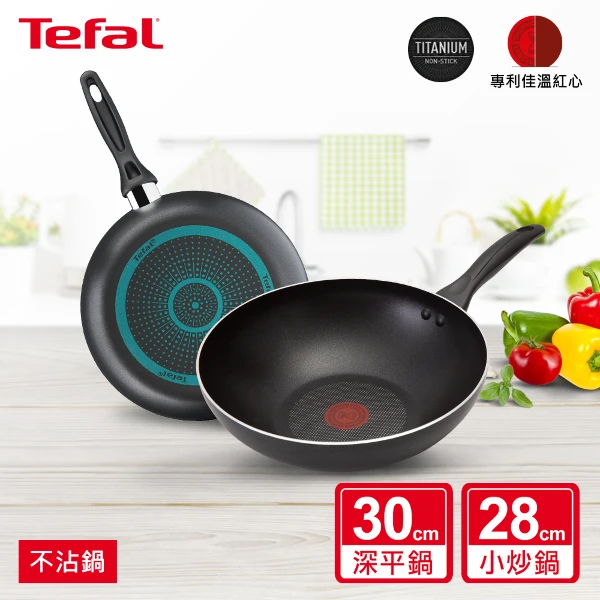 <618必搶>【Tefal 特福】全新鈦升級-爵士系列30CM不沾鍋深平+28CM炒鍋(2入組)