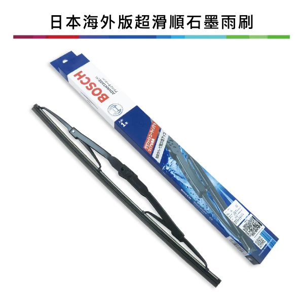 【BOSCH 博世】日本超滑順石墨雨刷20吋 AD50(1入)