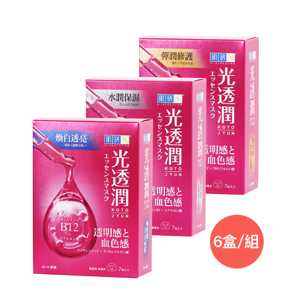 【肌研】光透潤血色感面膜 27ml (7片/盒裝)(6盒)