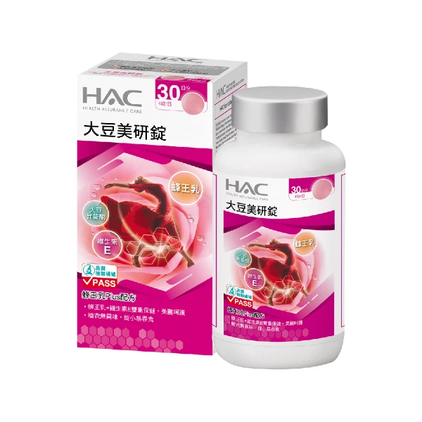 【永信HAC】大豆美研錠-2027/04/30到期(120錠/瓶-松樹皮萃取物Plus配方)