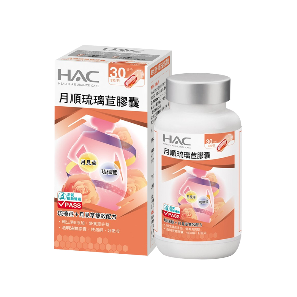 【永信HAC】琉璃苣月順膠囊(90粒/瓶-琉璃苣+月見草雙效配方)