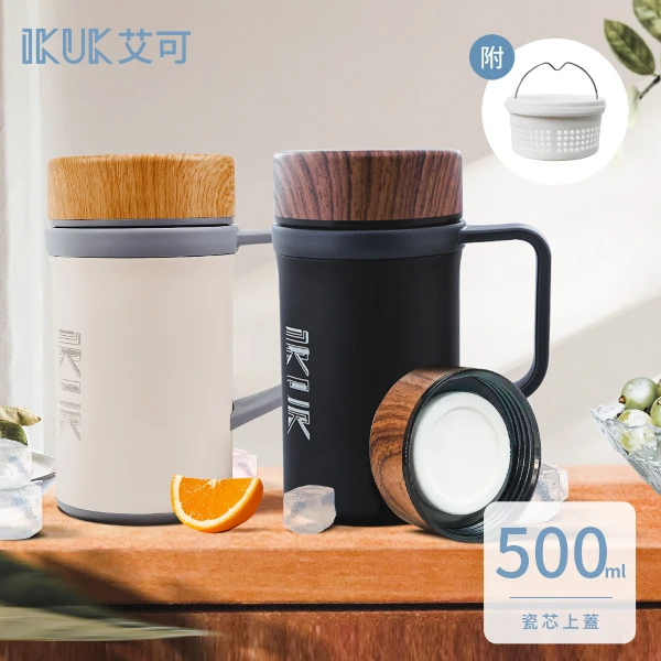 【IKUK 艾可】真陶瓷保溫杯-真瓷濾茶器手把保溫杯500ml(辦公杯/陶瓷咖啡杯/陶瓷保溫瓶/咖啡保溫杯)(附真陶瓷濾茶器)
