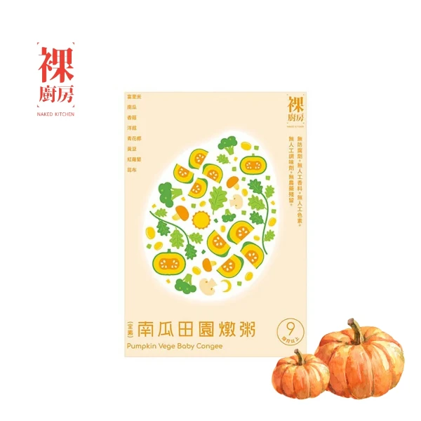 【裸廚房 】南瓜田園大寶寶粥(全素)( 160g (5入裝))