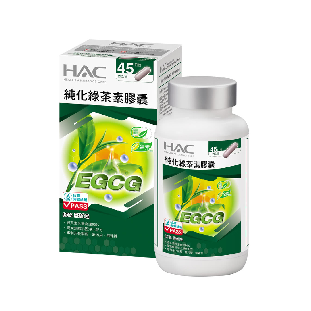 【永信HAC】純化綠茶素膠囊(90粒/瓶-調整體質，降火氣)