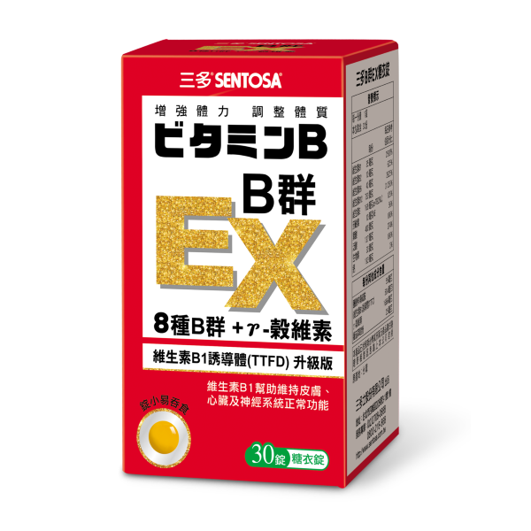 【SENTOSA 三多】B群 EX 糖衣錠(30錠/盒)