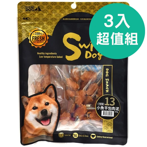 【OzBone 卡賀家】犬零食No.13-小魚干包肉泥(160g x3包超值組)
