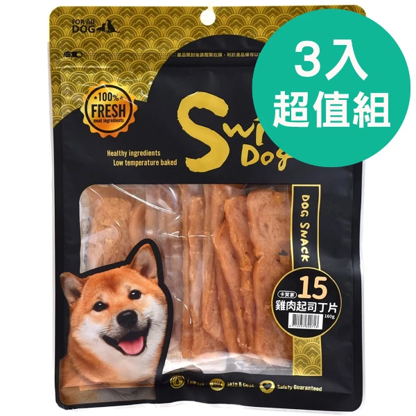 【OzBone 卡賀家】犬零食No.15-雞肉起司丁片(160g x3包超值組)