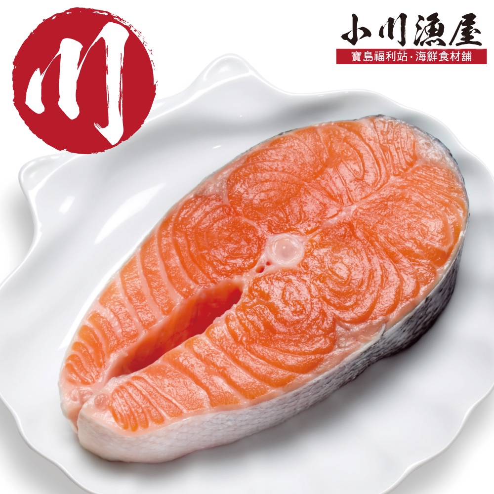 【小川漁屋】智利鮮凍鮭魚切片6片(270g±10%/片)