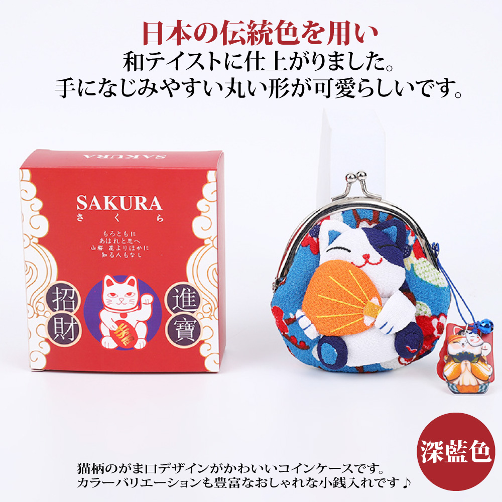 Sayaka 紗彌佳】口金包日本開運福氣可愛招財貓造型零錢包(多款可選