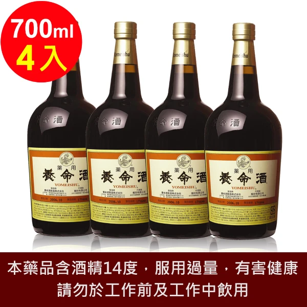 【養命酒】藥用養命酒4入組(乙類成藥)(700ml/入)