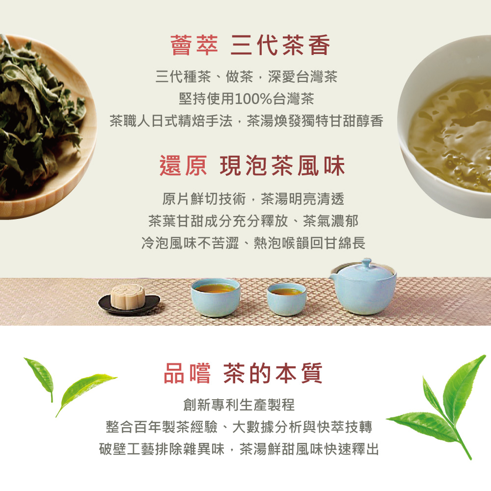 20241007-02鮮萃冷韻共用官網圖.jpg