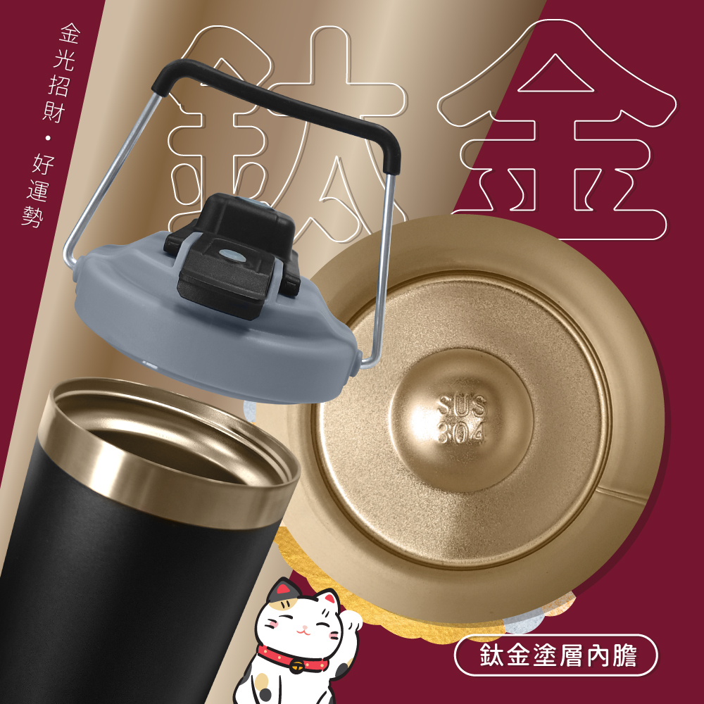 FUJI-GRACE 富士雅麗】時尚精品鈦金隨行杯760ml【FJ-958】(二入組