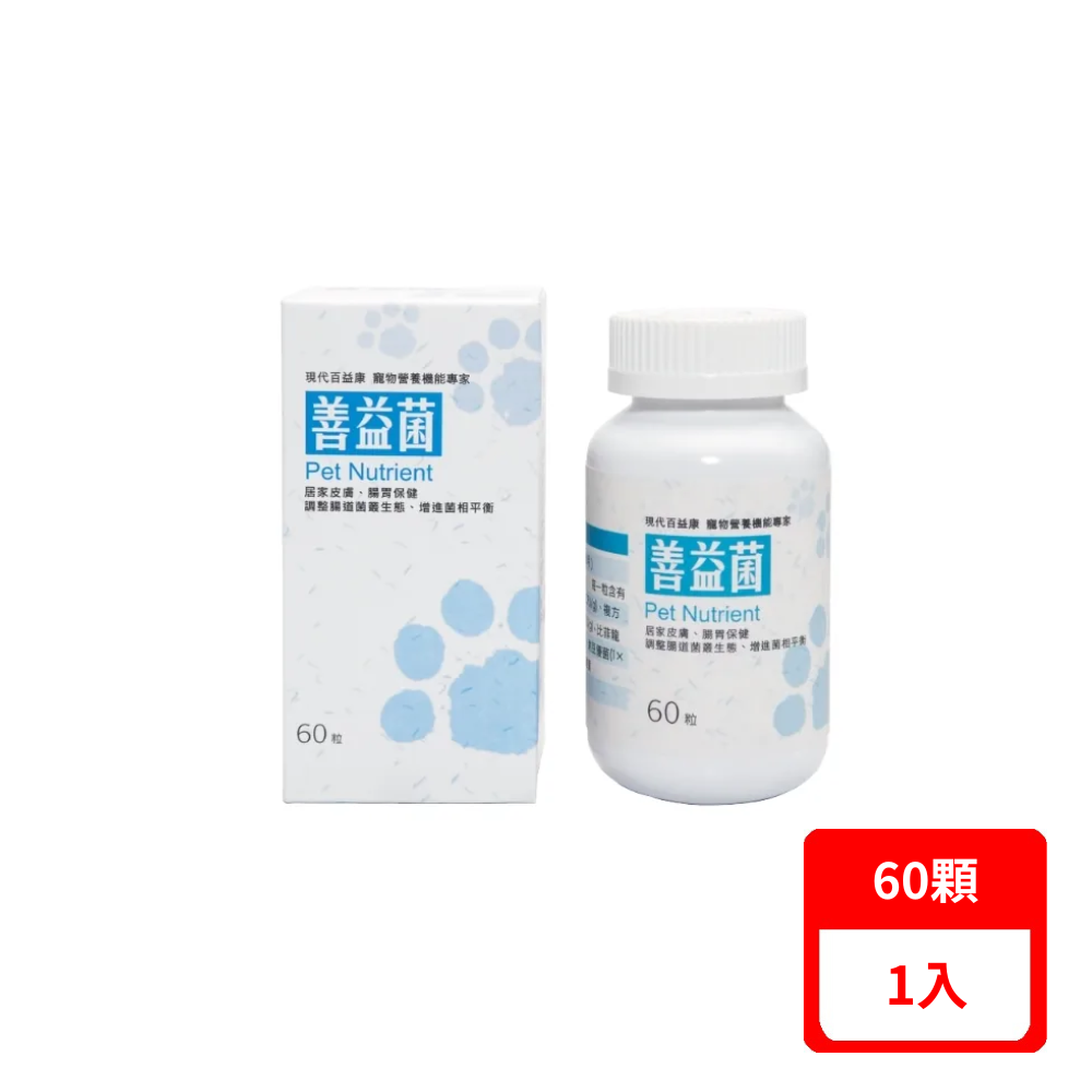 【現代百益康】善益菌 60顆 寵物保健犬貓適用(*1入) - 全聯全電商