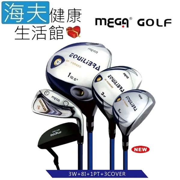 【海夫健康生活館】MEGA GOLF BLUE EQ 男款套桿碳布超輕桿 高爾夫球桿組(11090)
