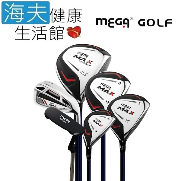 【海夫健康生活館】MEGA GOLF MEGA MAX 男士套桿 贈球袋乙只(11081)