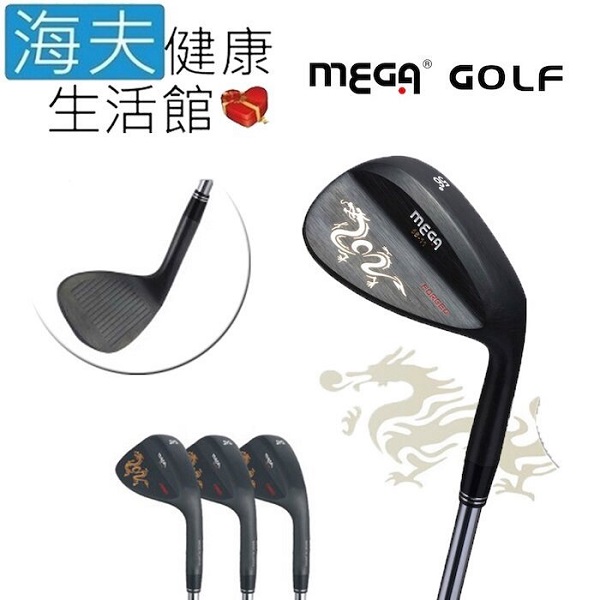 【海夫健康生活館】MEGA GOLF FORGED WEDGE CNC挖起桿( 11072)