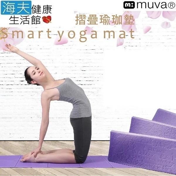 【海夫健康生活館】muva 櫻花飛舞 摺疊 瑜珈墊(11048)