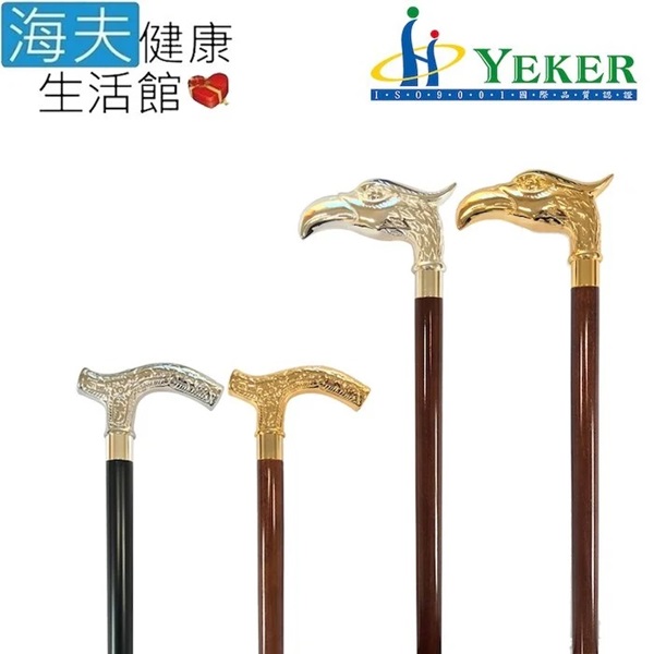 【海夫健康生活館】來可Yeker Luxury Cane 高級銅頭 鍍金 山毛櫸柺杖(37吋)