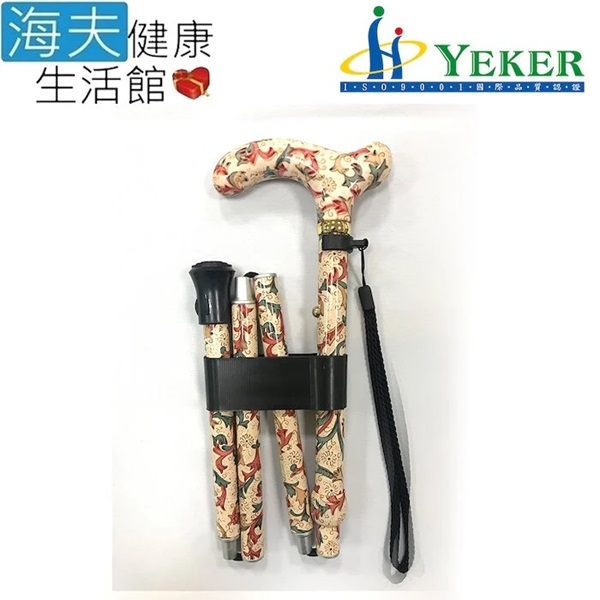 【海夫健康生活館】來可Yeker 鋁合金 楓木轉印手把 折疊花紋柺杖 繽紛花紋(31.5-35.5吋)