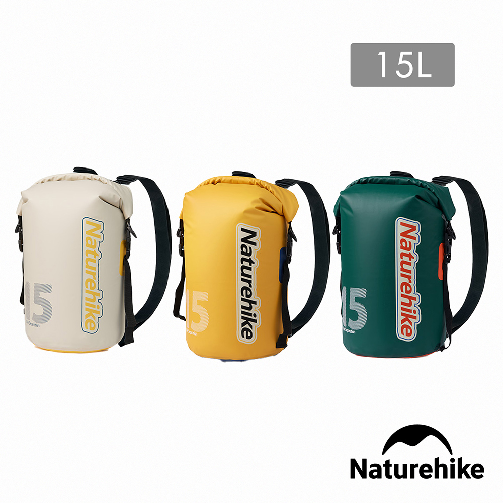 【Naturehike】乾濕分離輕量防水揹包 15L BS017 (臺灣總代理公司貨)